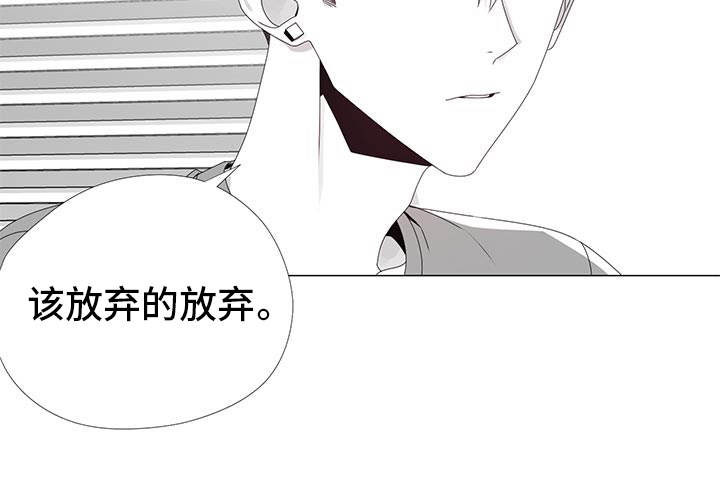 恶评含义漫画,第32章：改过自新1图
