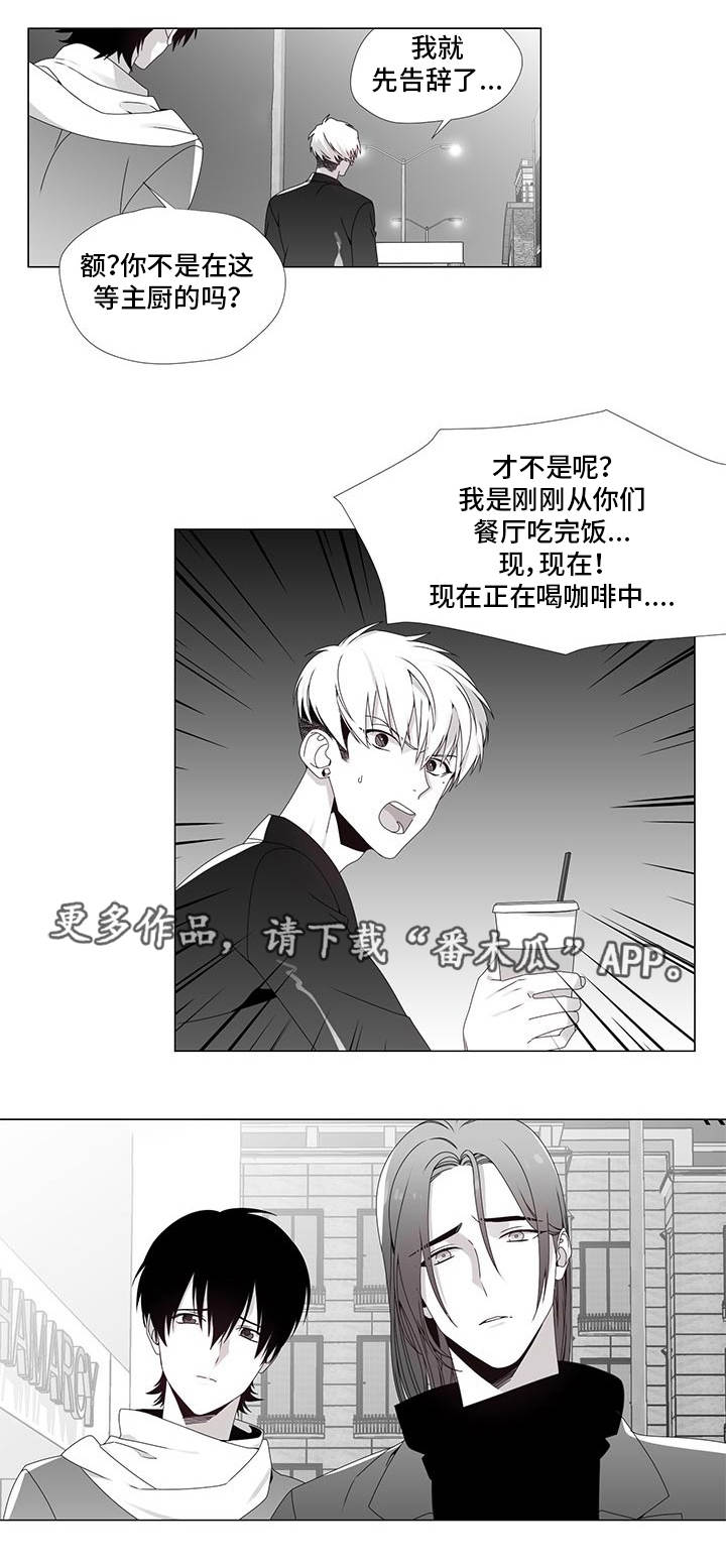 恶评含义漫画,第32章：改过自新5图