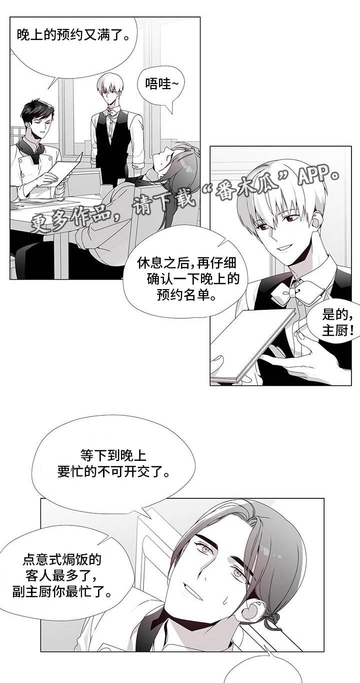 专家恶评对孩子影响漫画,第33章：向你道歉5图