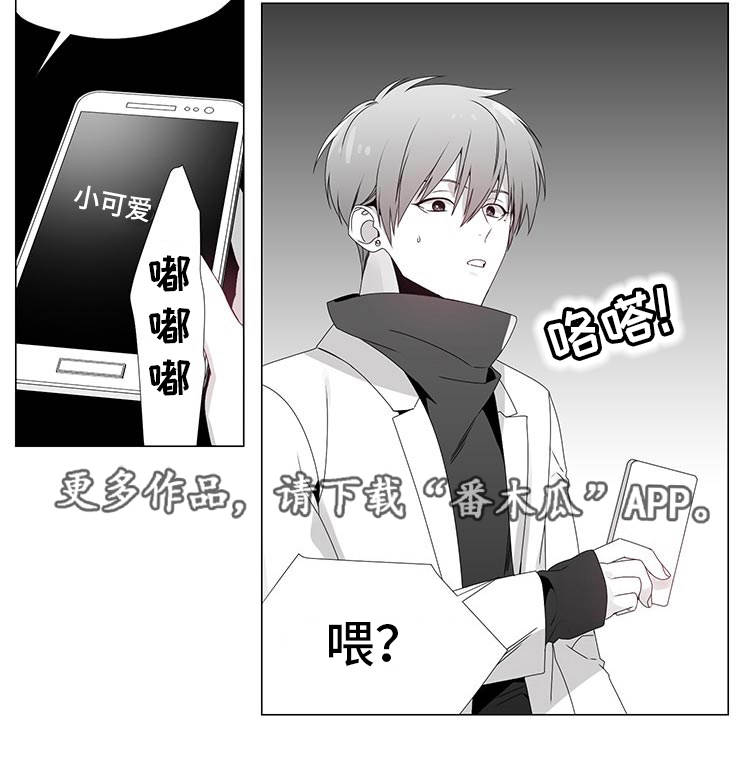恶评专家漫画,第13章：拨通电话3图