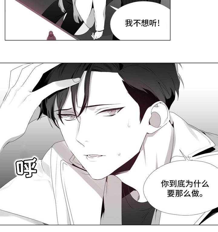 恶评专家漫画,第7章：期待一下5图