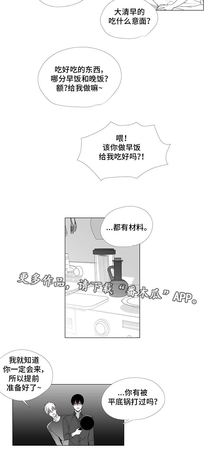 恶评专家漫画,第35章：终章5图
