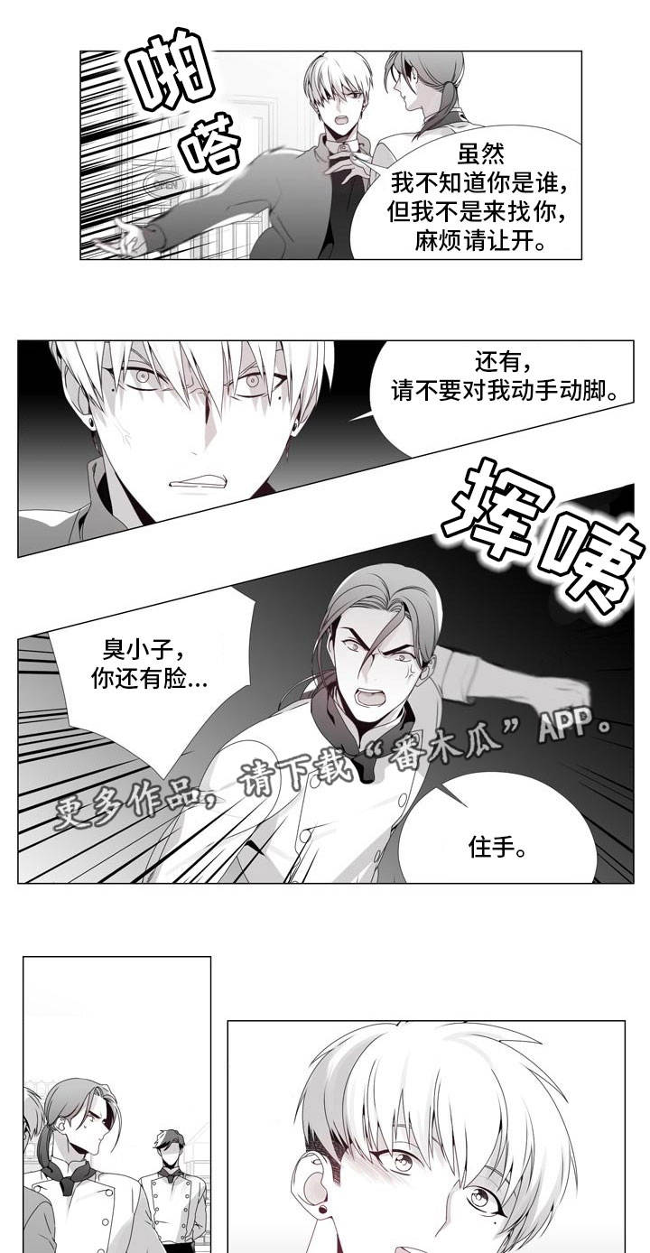 恶评专家漫画,第16章：彻底失望1图