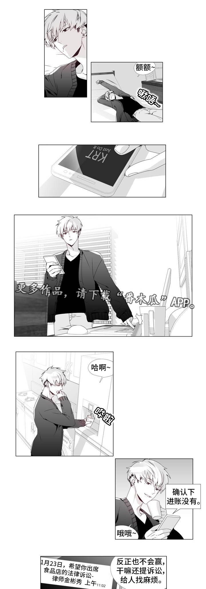 恶评专家漫画,第3章：进店测评1图