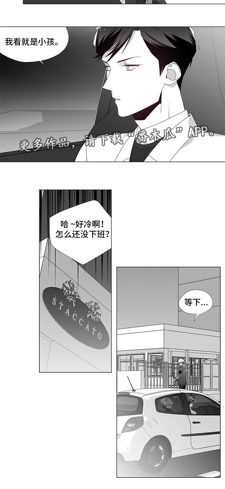 恶评专家漫画,第20章：奇怪的人4图