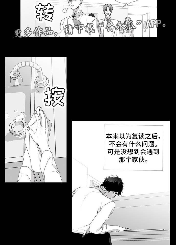 恶评专家漫画,第24章：单纯喜欢5图