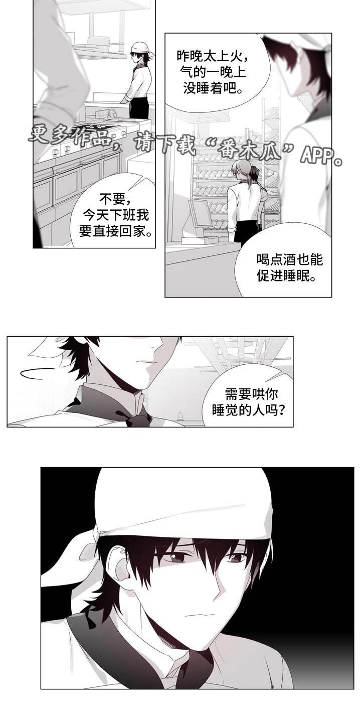 恶评专家漫画,第9章：遵守约定3图