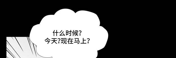 恶评含义漫画,第27章：流言蜚语1图