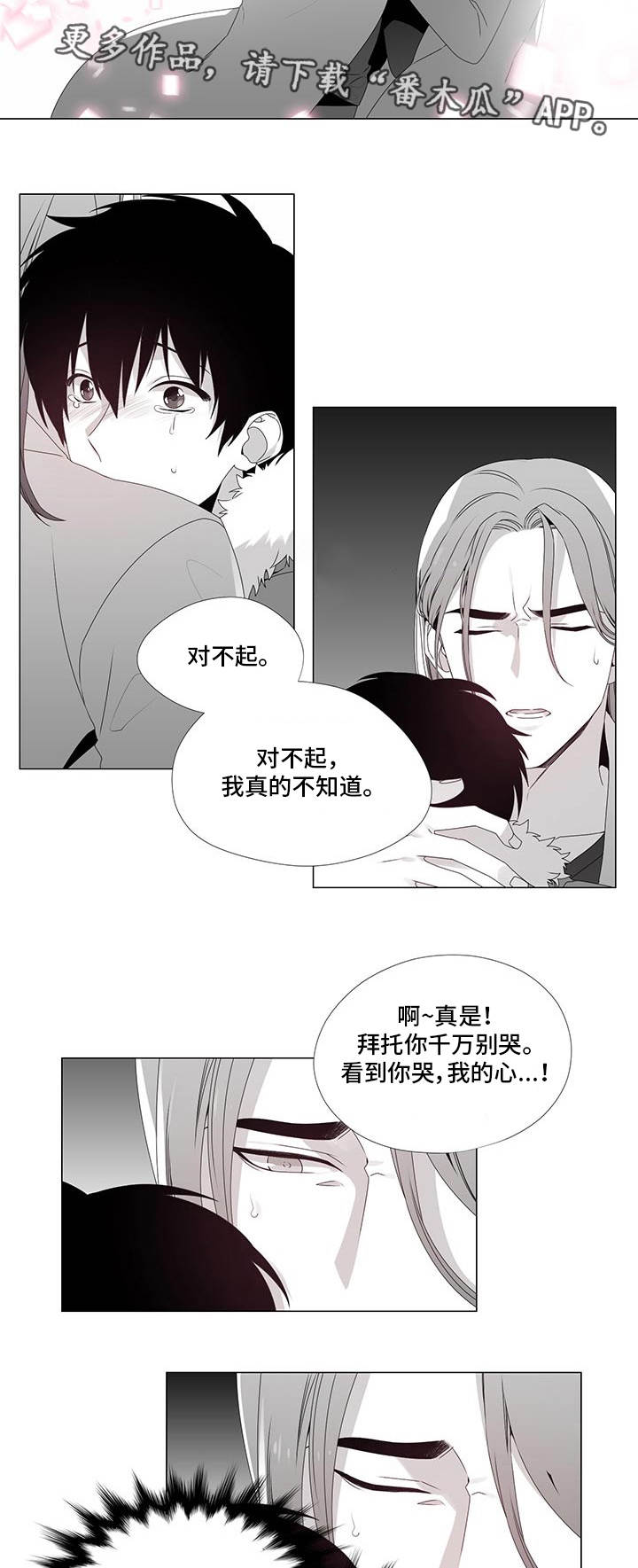 恶评广告漫画,第23章：好奇的事2图