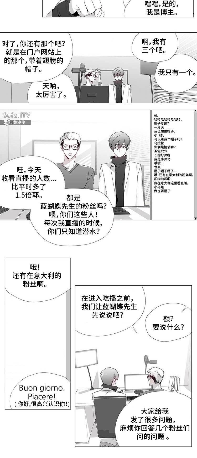 恶评含义漫画,第12章：评论专家3图
