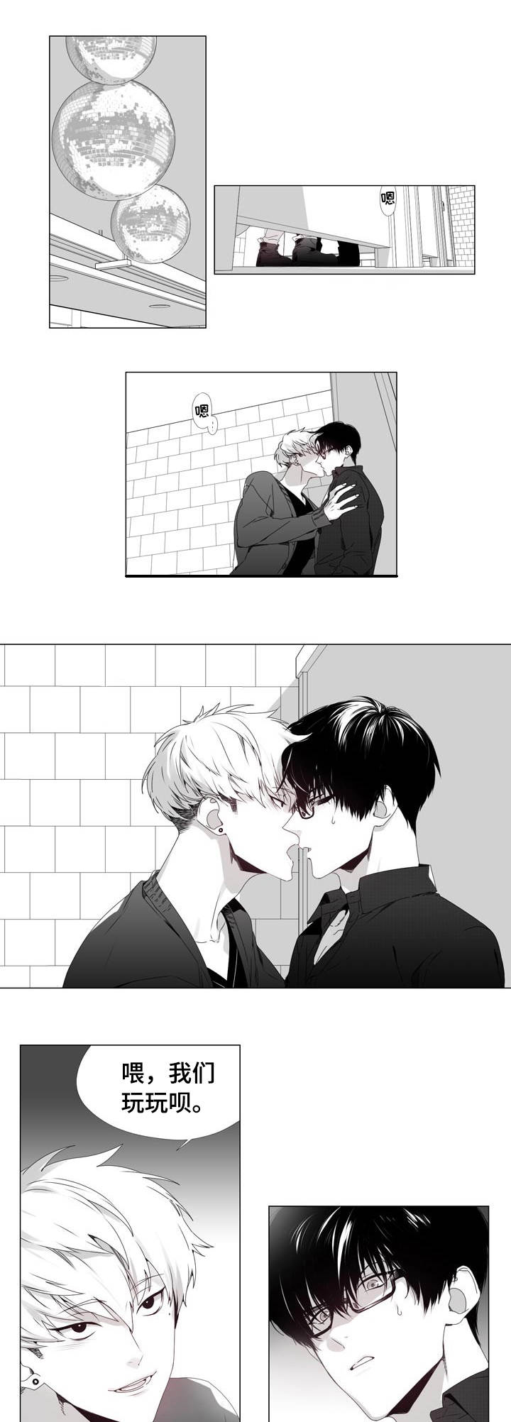 恶评专家漫画,第1章：各中老手1图