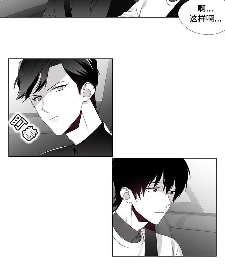 恶评专家漫画,第31章：出乎意料2图