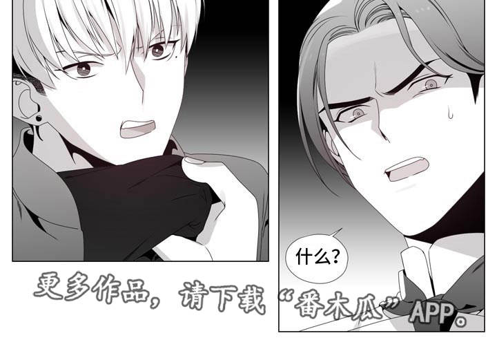 恶评专家漫画,第15章：逼上绝路4图