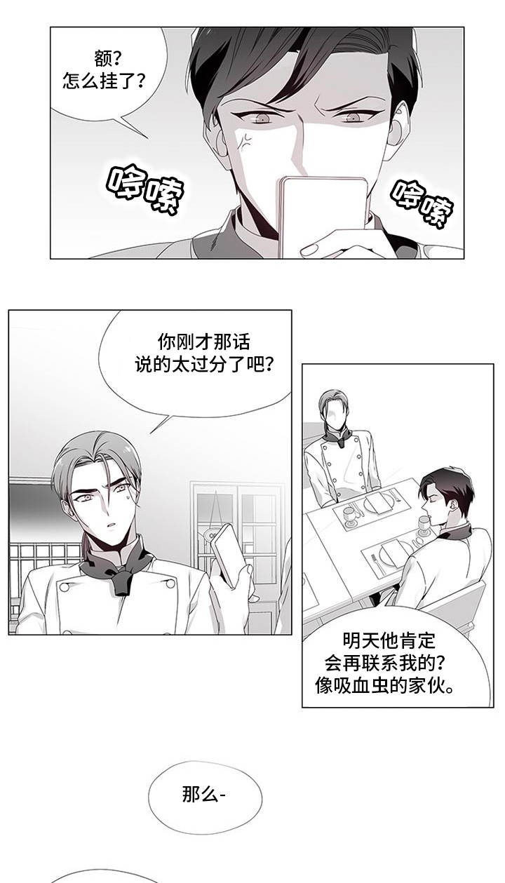 恶评专家漫画,第14章：出大事了3图