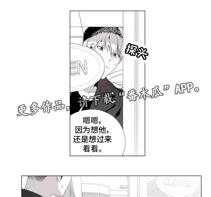 恶评专家漫画,第10章：大费周章1图