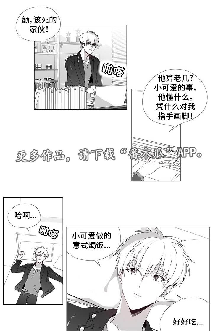 恶评含义漫画,第32章：改过自新2图