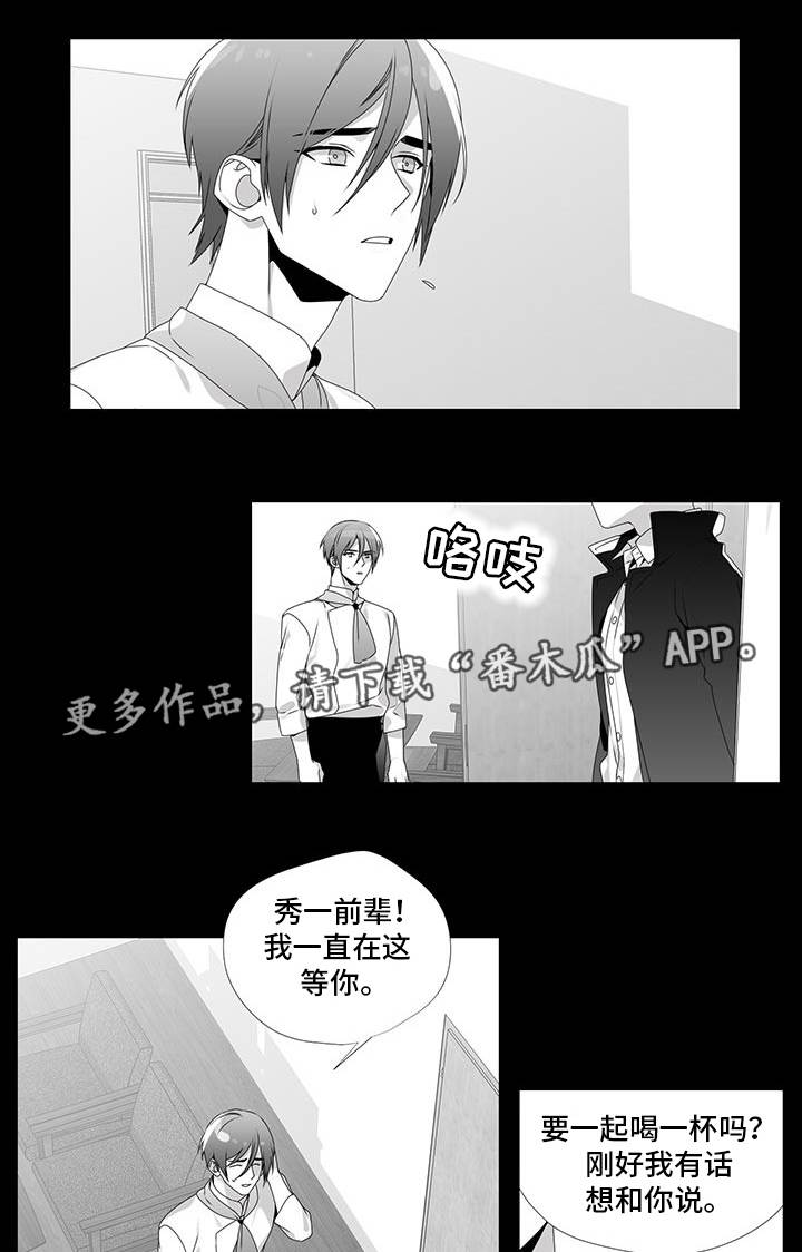 恶评含义漫画,第28章：放弃机会1图