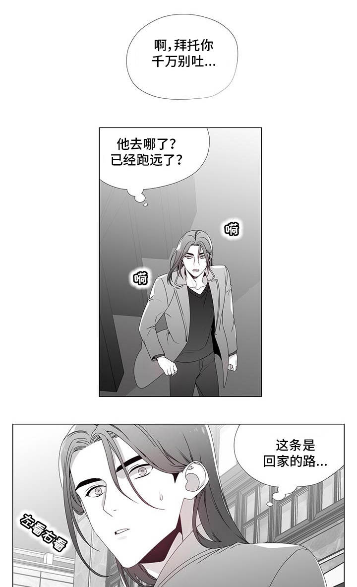 恶评专家漫画,第22章：撞个正着1图