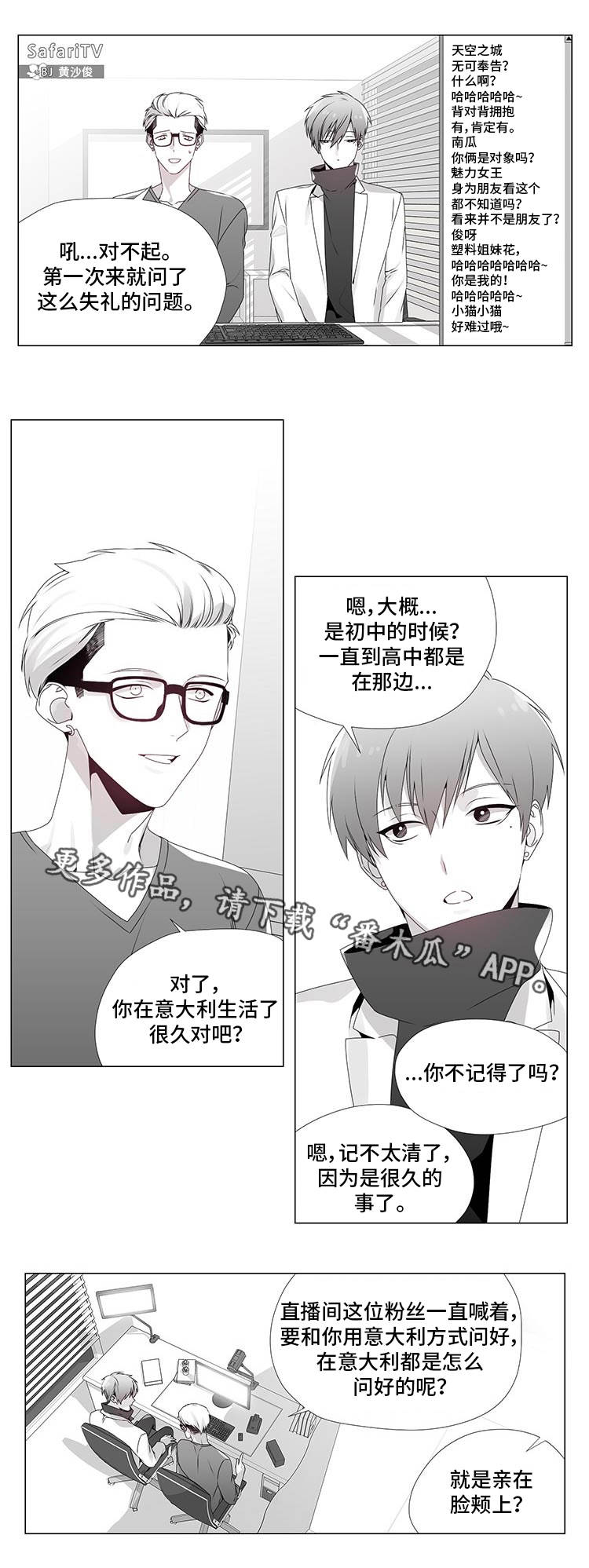 恶评含义漫画,第12章：评论专家5图