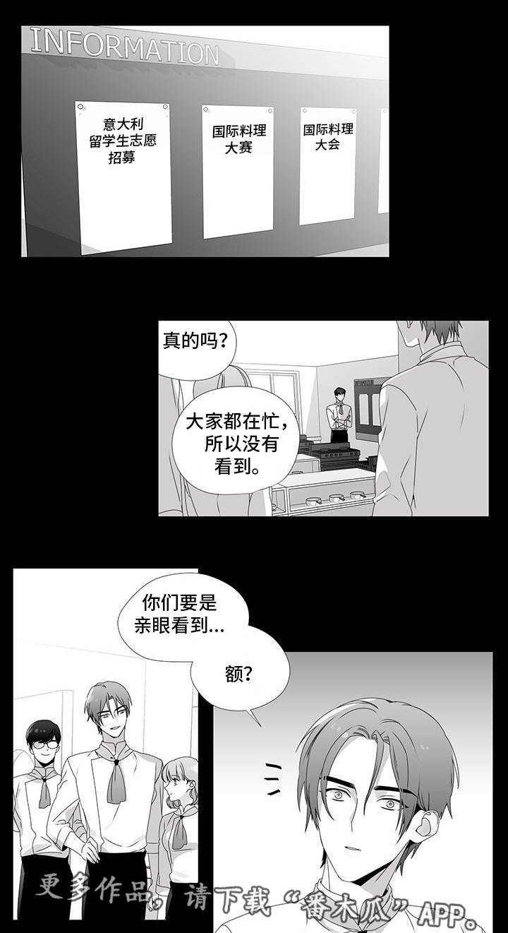 恶评专家漫画,第24章：单纯喜欢3图