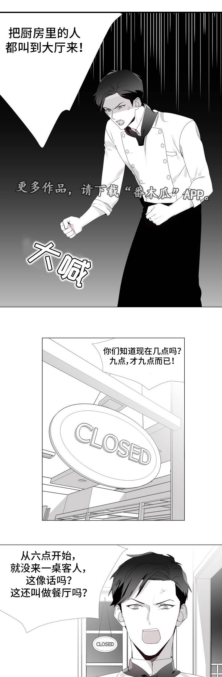 恶评广告漫画,第6章：什么情况1图