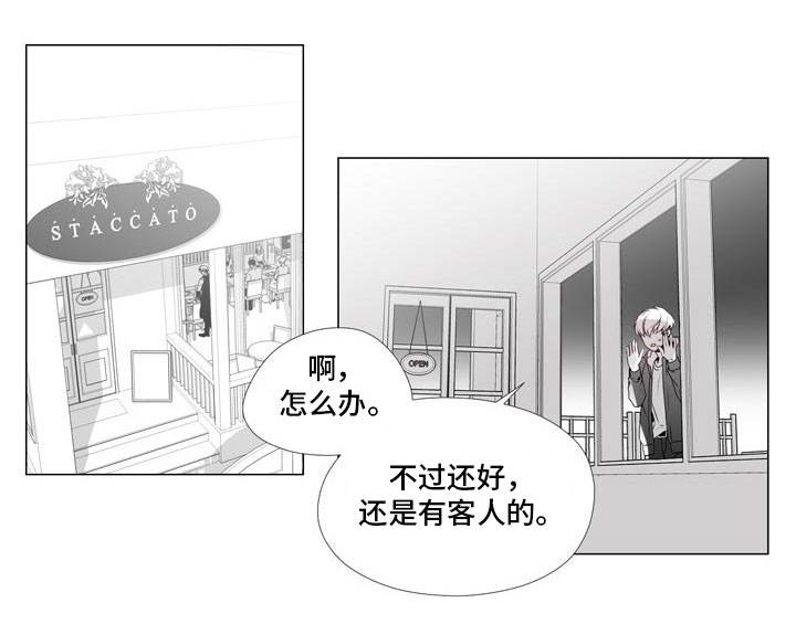 恶评专家漫画,第19章：禁止出入1图