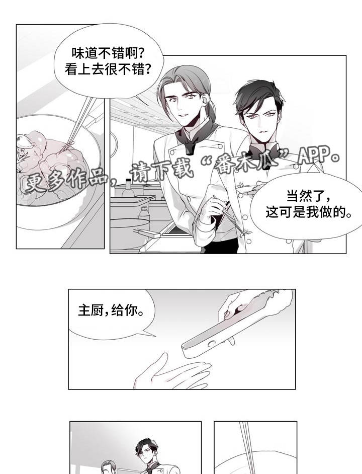 恶评专家漫画,第15章：逼上绝路4图