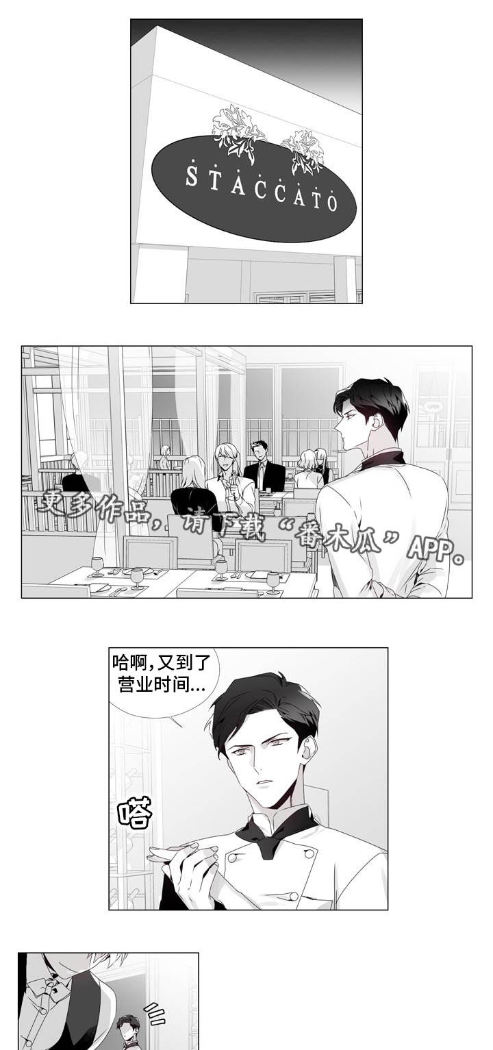 恶评专家漫画,第3章：进店测评5图