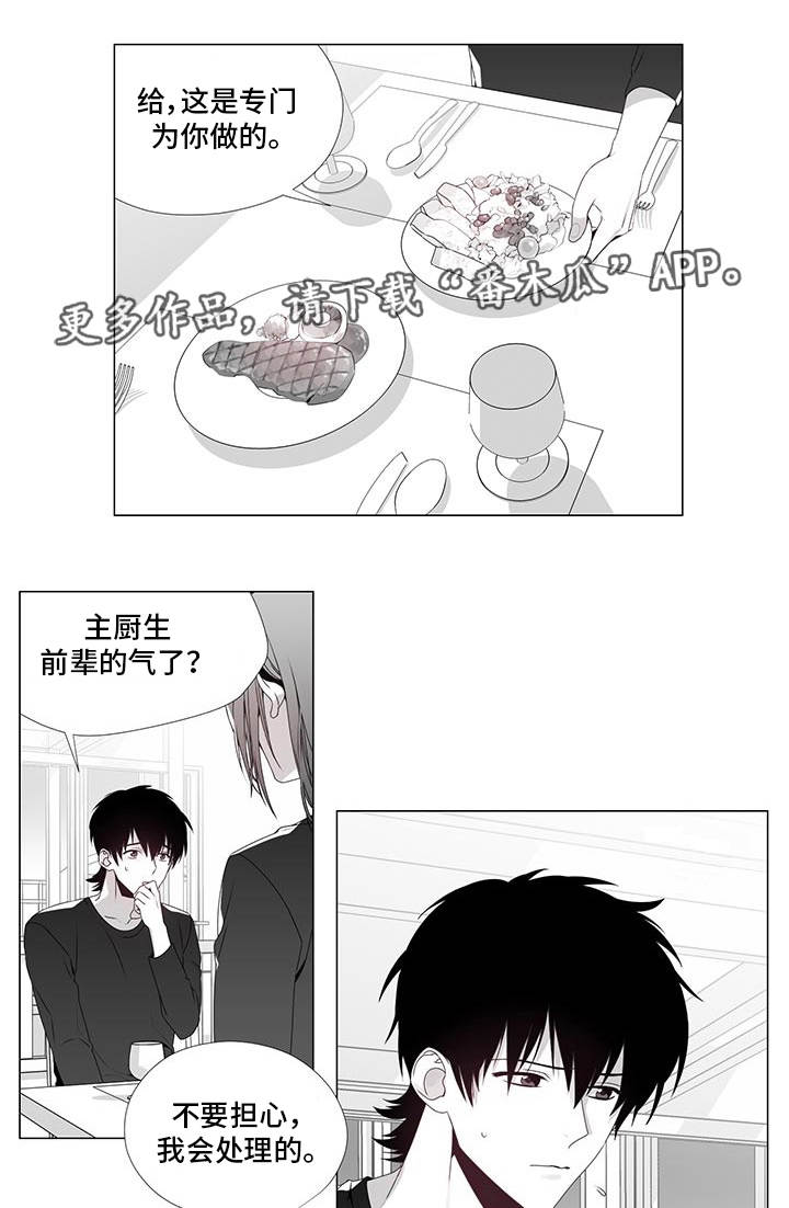 恶评广告漫画,第23章：好奇的事4图