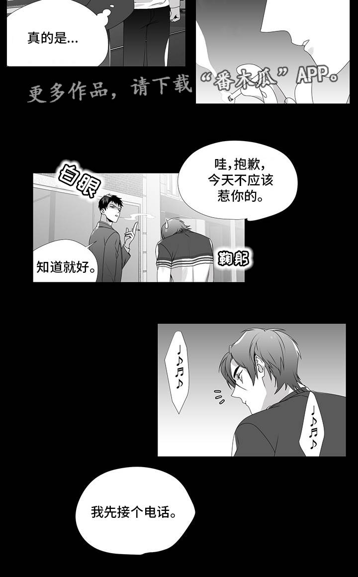 恶评专家漫画,第25章：没眼力见5图