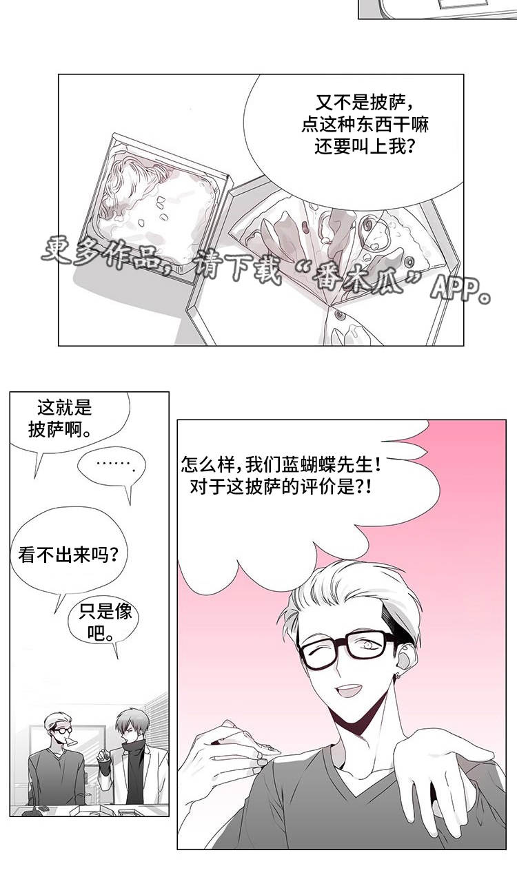 恶评专家漫画,第13章：拨通电话3图