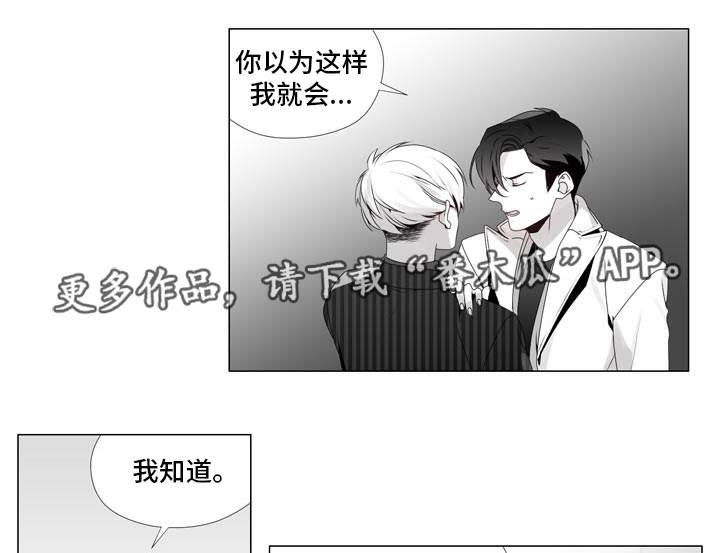 恶评专家漫画,第9章：遵守约定1图