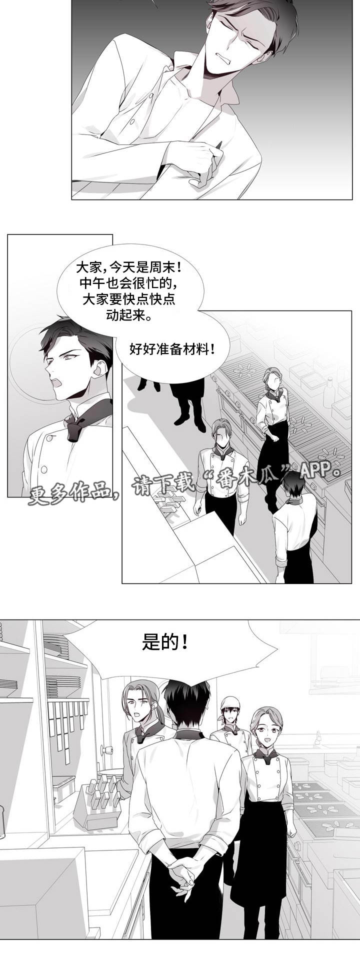 恶评含义漫画,第6章：什么情况2图
