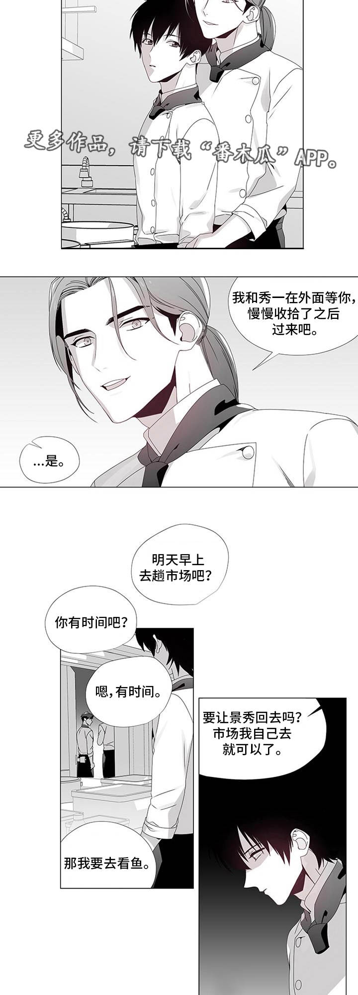 恶评专家漫画,第14章：出大事了2图