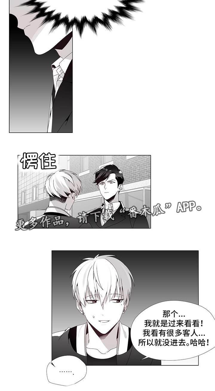 恶评专家漫画,第34章：我喜欢你3图