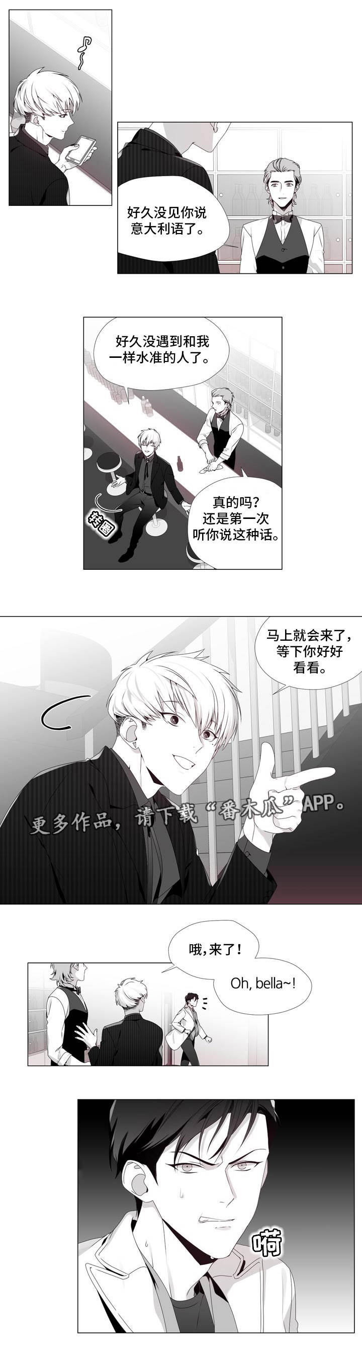 恶评专家漫画,第7章：期待一下2图