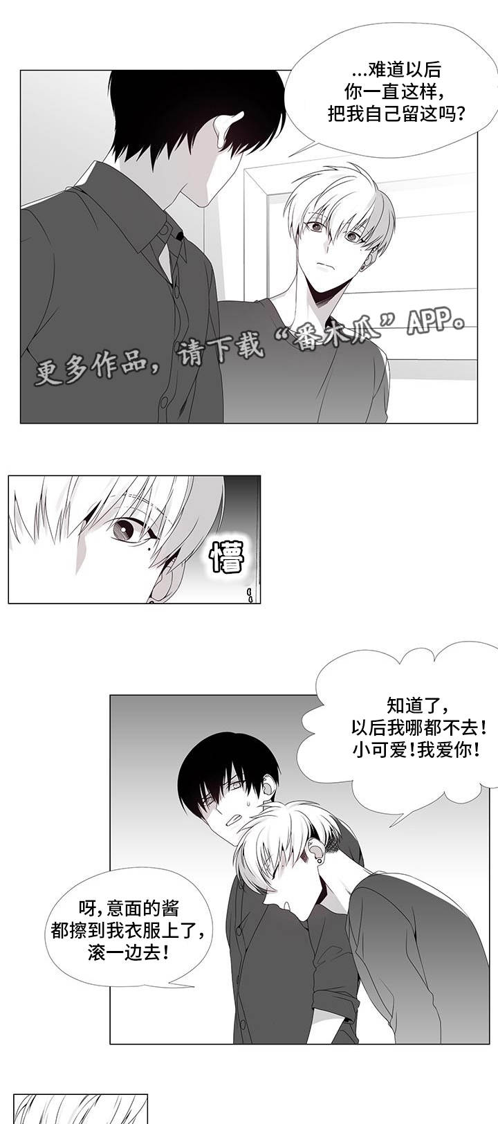 恶评专家漫画,第35章：终章5图