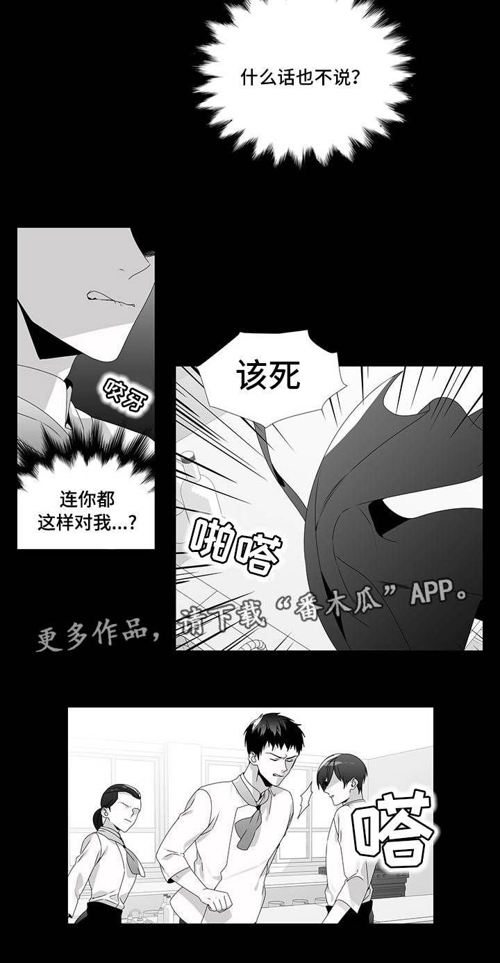 恶评广告漫画,第27章：流言蜚语1图