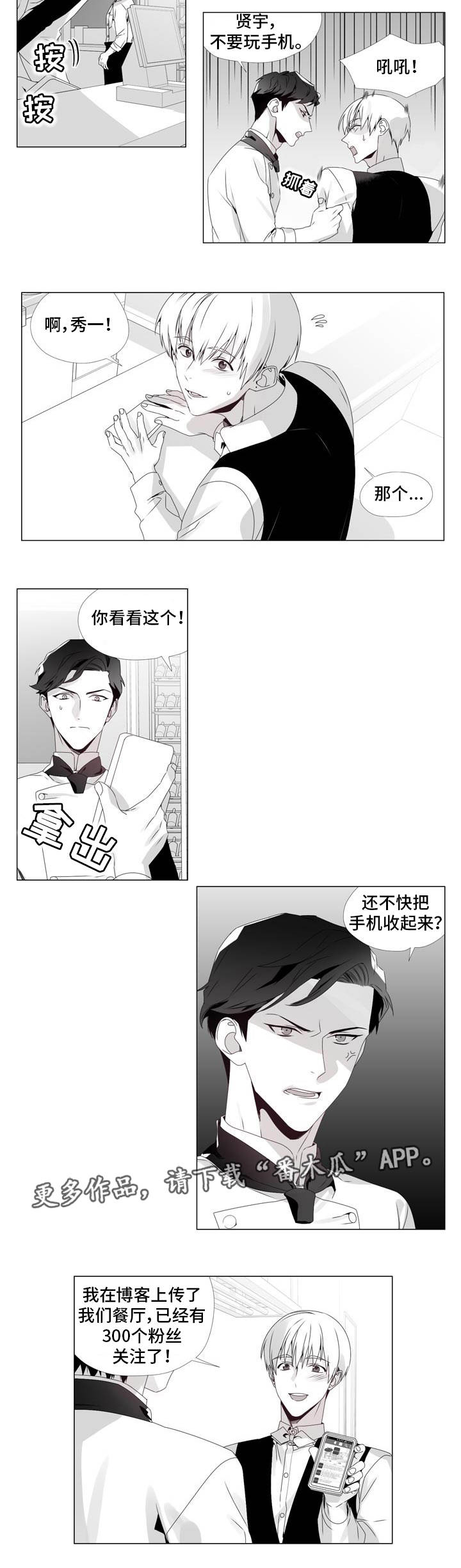 恶评专家漫画,第3章：进店测评1图