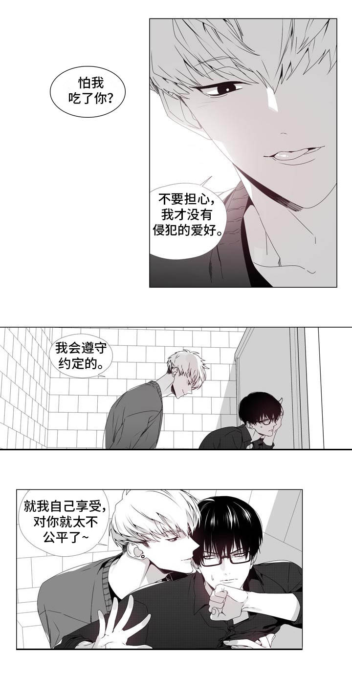 恶评专家漫画,第1章：各中老手3图