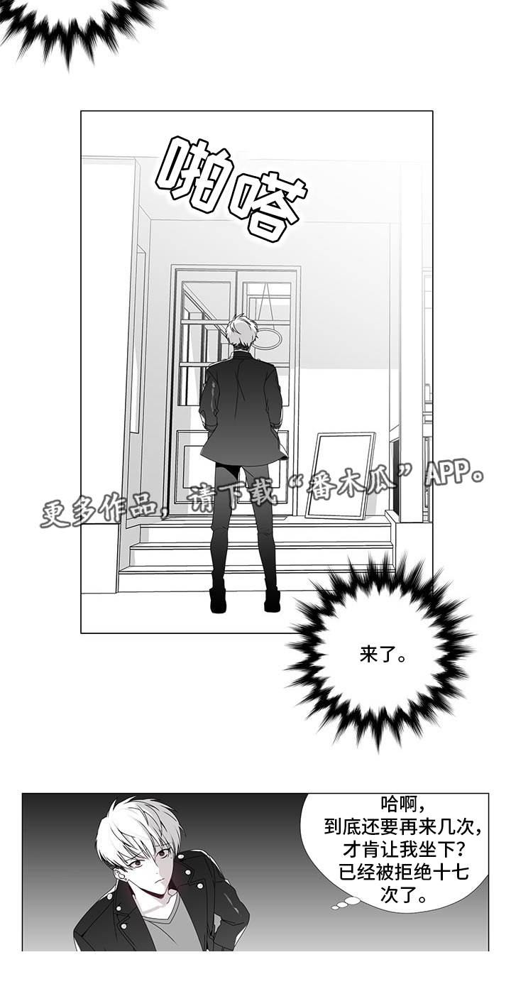 恶评专家漫画,第31章：出乎意料4图