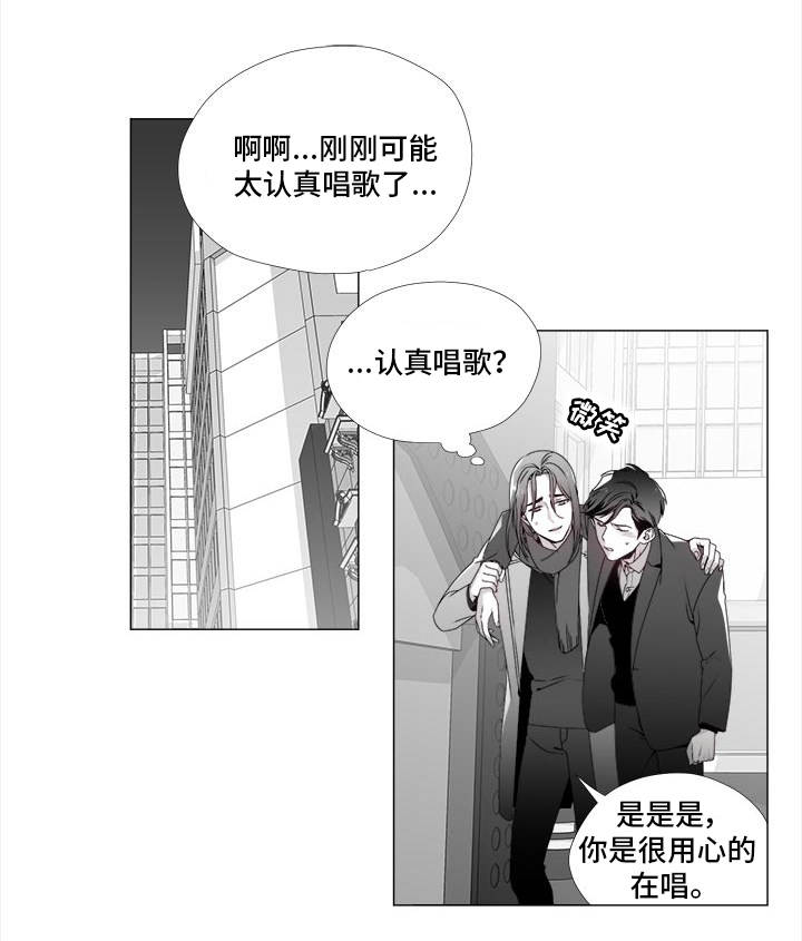 恶评专家漫画,第22章：撞个正着1图