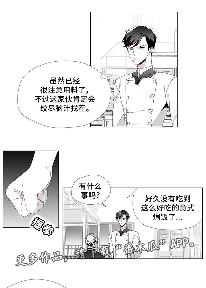 恶评含义漫画,第32章：改过自新1图