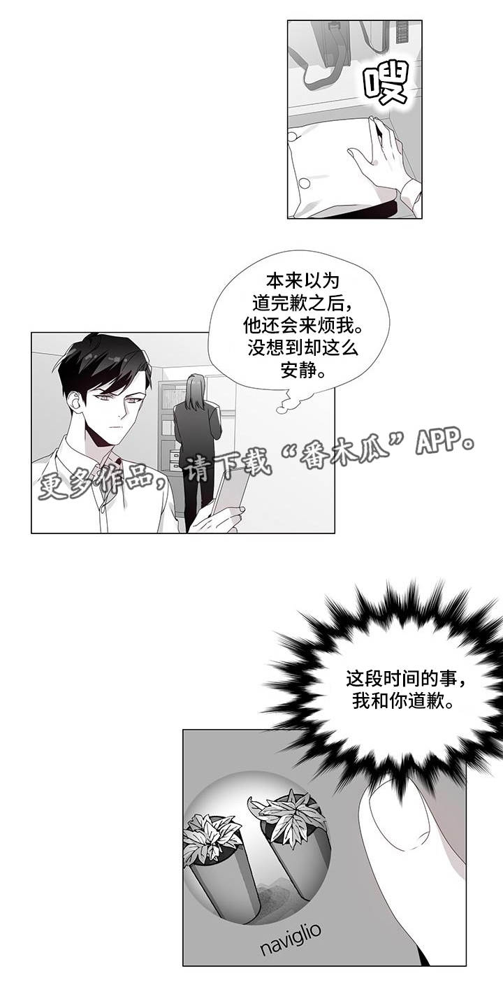 恶评专家漫画,第34章：我喜欢你4图