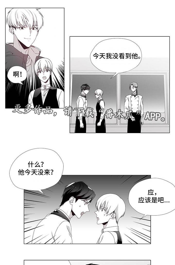 恶评专家漫画,第30章：别再错过1图