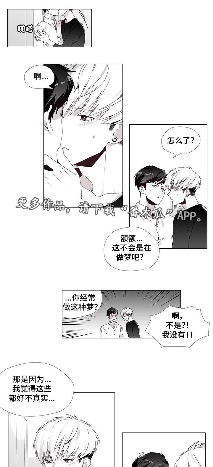 恶评专家漫画,第35章：终章1图