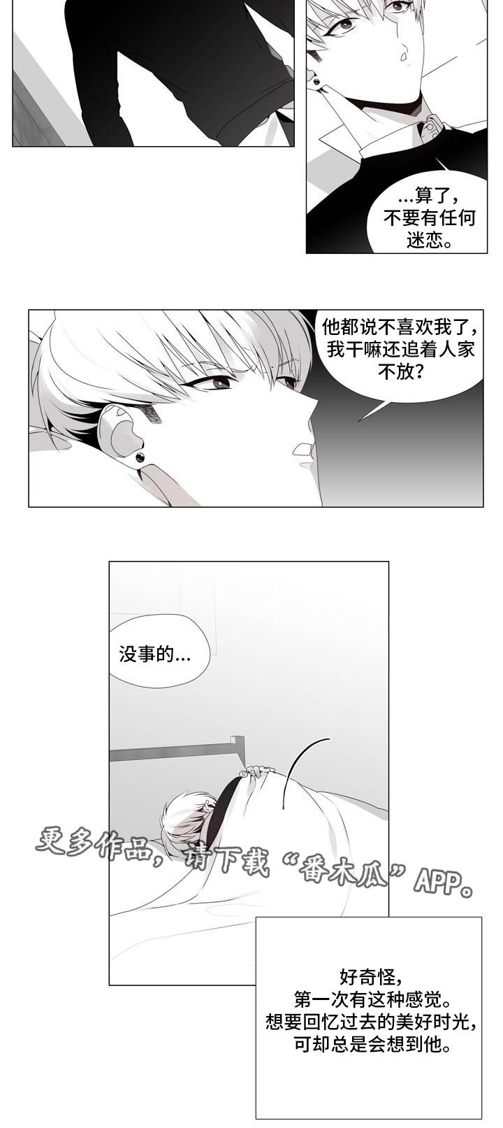 恶评专家漫画,第17章：回不了头3图