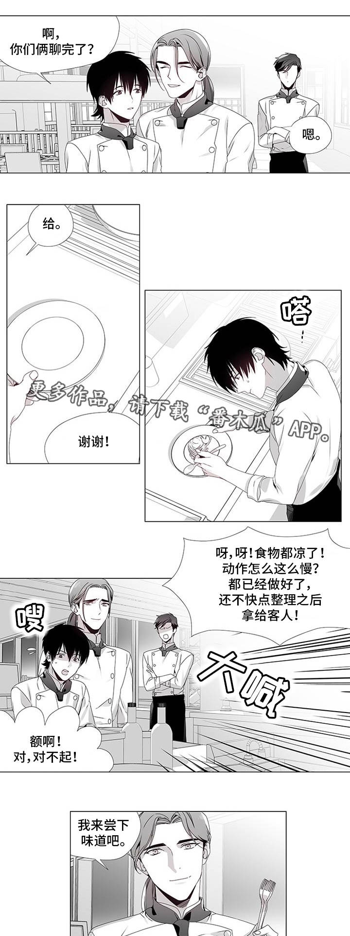 恶评专家漫画,第14章：出大事了5图