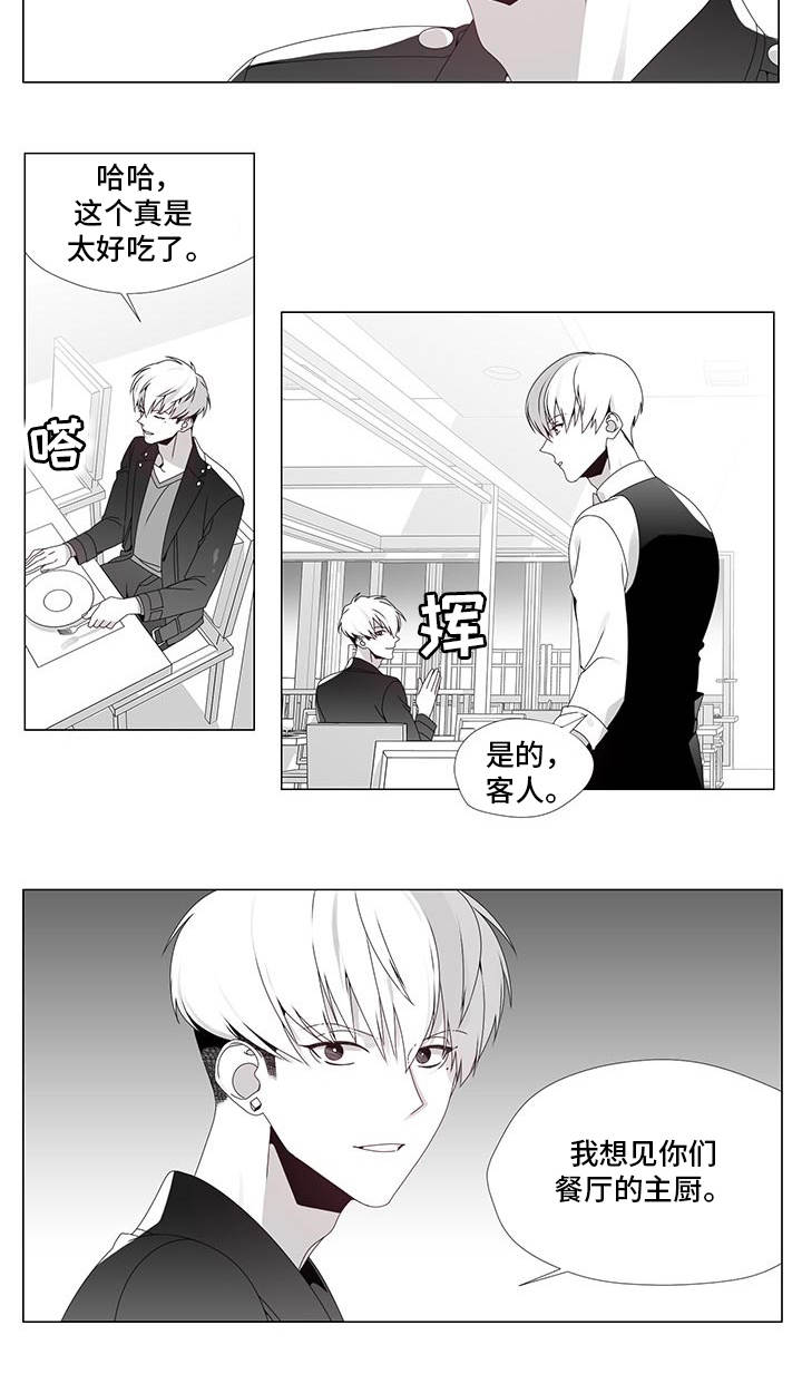 恶评专家漫画,第31章：出乎意料5图