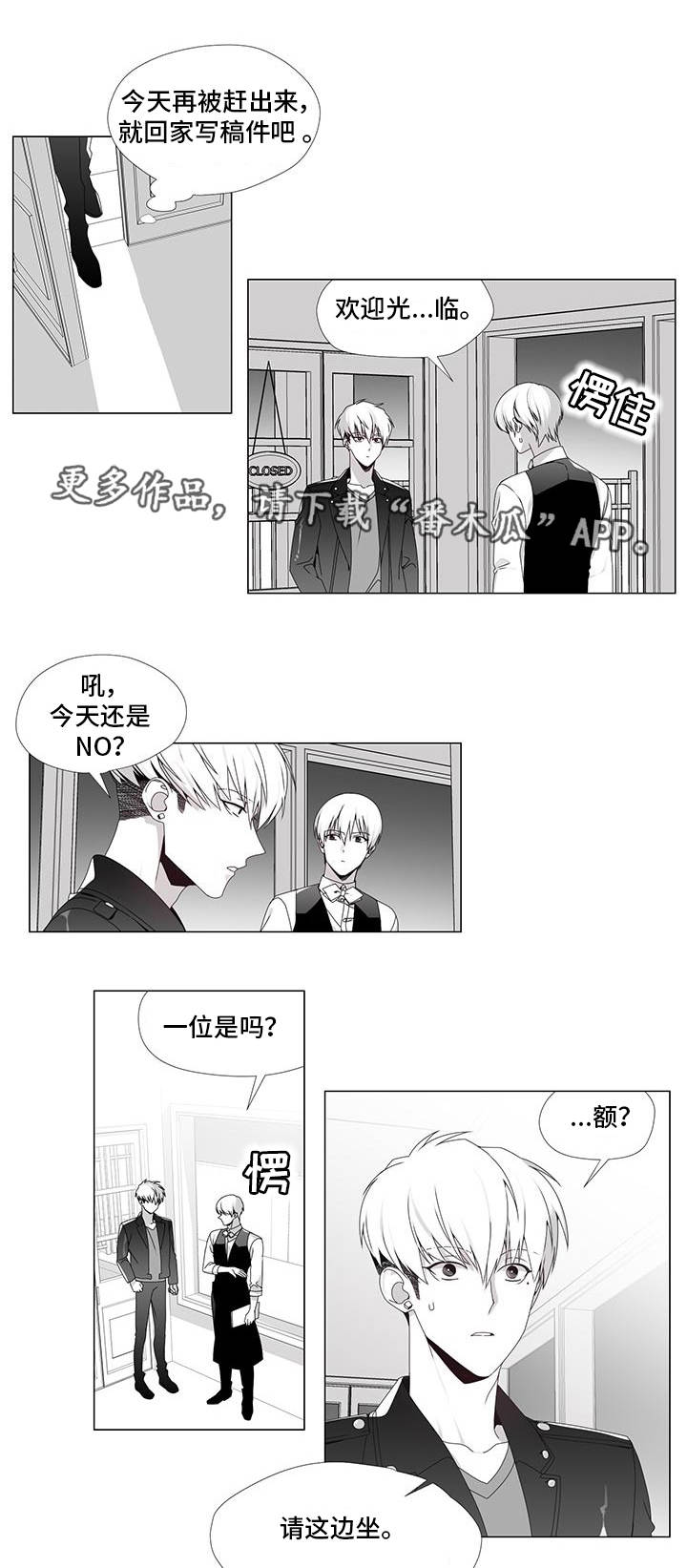 恶评专家漫画,第31章：出乎意料5图